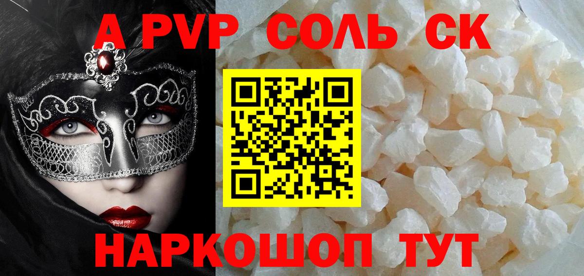 Ефремов  что такое   Вход с VPN  Alpha-PVP Соль  Alpha PVP  A-PVP кристаллы  А ПВП Соль 