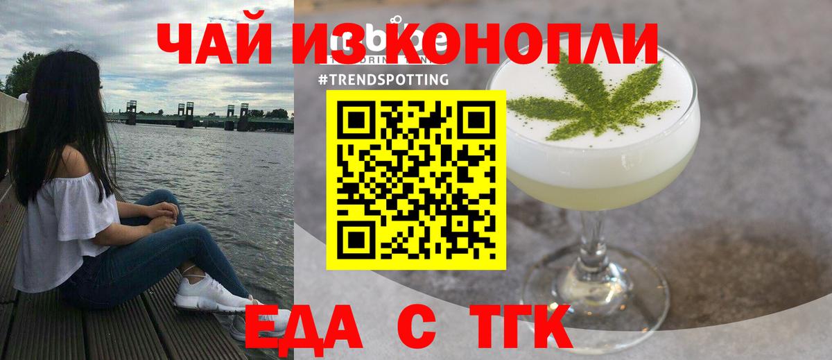 Еда ТГК марихуана  Вход с VPN  Ефремов 