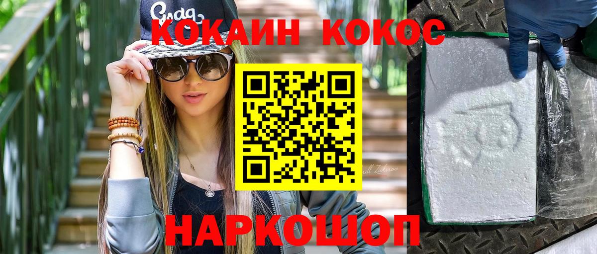 КОКАИН 97% Ефремов