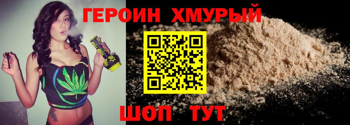 Ефремов  ГЕРОИН Афган  Вход с VPN 