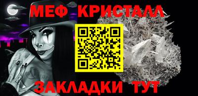 мет Краснознаменск