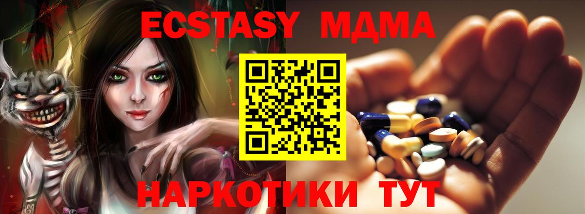 Ефремов  МДМА Molly  Вход с VPN  MDMA VHQ 