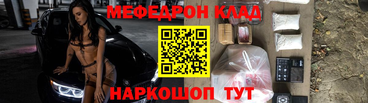 Меф мука Ефремов