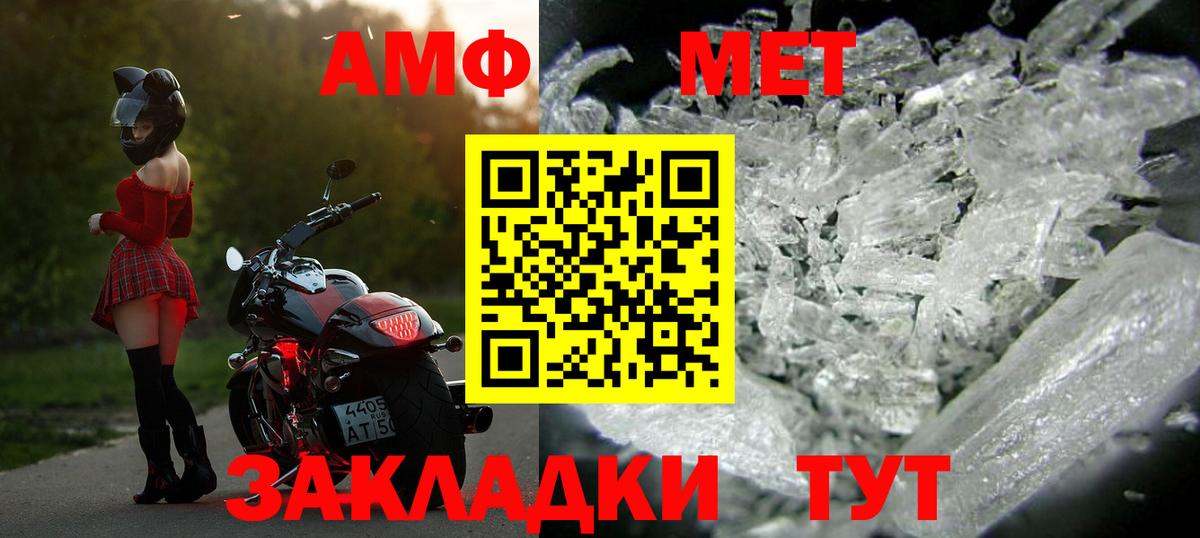 Метамфетамин винт Ефремов