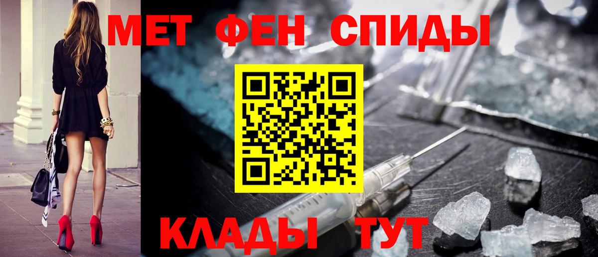 Первитин Methamphetamine  Первитин Methamphetamine  Ефремов  Вход с VPN 