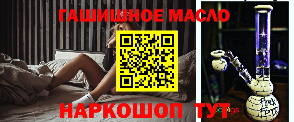 ТГК вейп с тгк Ефремов